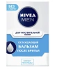 NIVEA MEN бальзам после бритья охлаждающий д/чувств. кожи 100мл 88544